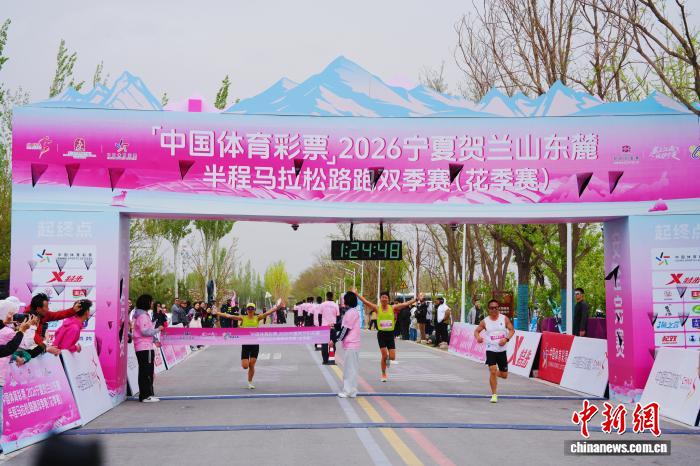 宁夏贺兰山东麓半程马拉松花季赛开跑 跑者畅享